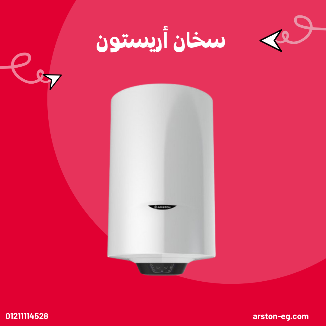 صيانة سخانات اريستون