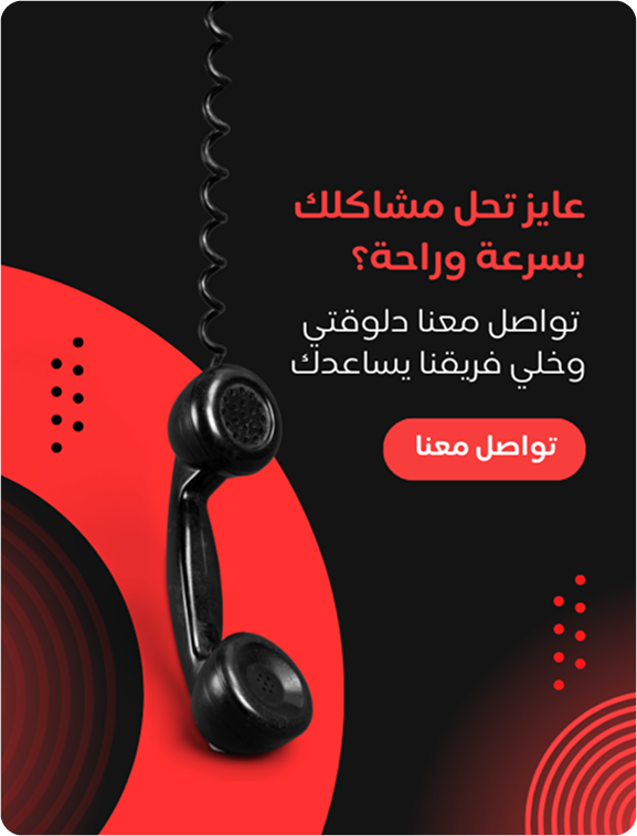 رقم صيانة اريستون من الامريكية جروب؟