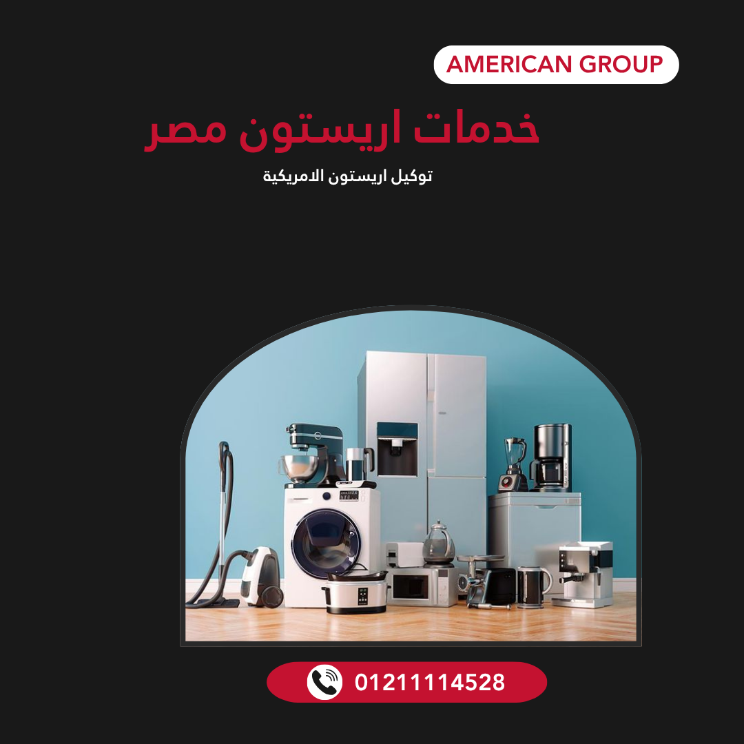 أسعار قطع غيار أريستون | الدليل الكامل مع نصائح الشراء