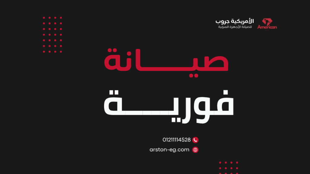 أسعار قطع غيار أريستون | الدليل الكامل مع نصائح الشراء